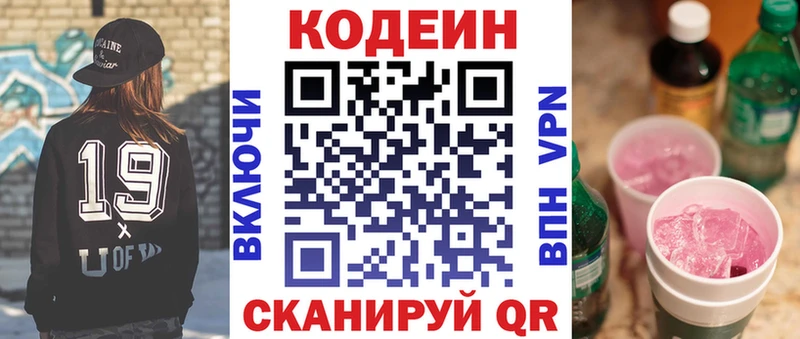 маркетплейс наркотические препараты  Нягань  Codein напиток Lean (лин)  omg зеркало 