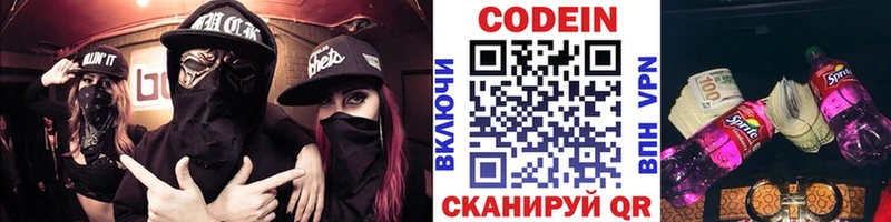 Кодеиновый сироп Lean напиток Lean (лин) Нягань