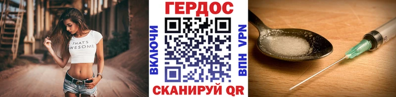 ГЕРОИН белый  где продают наркотики  Нягань 